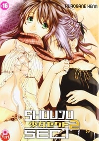 Shōjo Sect: Innocent Lovers (2008)