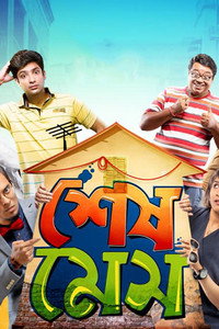 Постер к фильму Shesh Mess (2019)