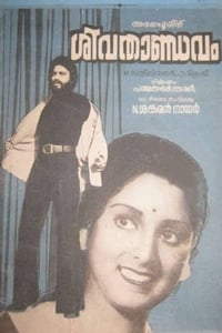 Siva Thaandavam - 1977