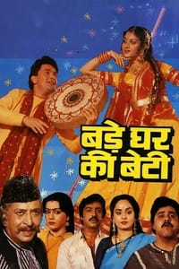 Bade Ghar Ki Beti (1989)