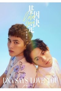 tv show poster DNA+Says+Love+You 2022