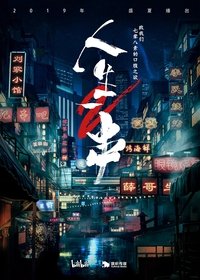Season 2 Poster