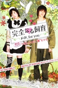 完全なる飼育 メイド、for you (2010)