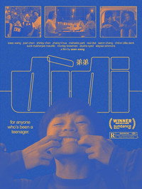 Постер фильма «Младший брат (2024)» — (28 из 69)