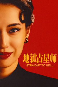 Straight to Hell - Season 1 Episode Guide