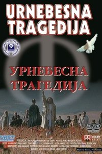 Urnebesna tragedija (1995)