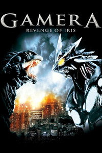 Постер фильма «Гамера 3: Месть Ирис (1999)» — (11 из 32)