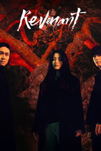 Постер сериала «Злой дух (2023)» — (8 из 44)