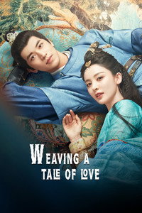 Weaving a Tale of Love (2021) subtitle poster