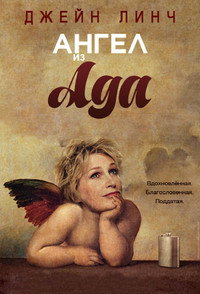 Постер сериала «Ангел из ада (2016)» — (3 из 9)
