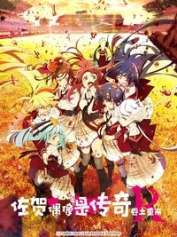 Zombie Land Saga Revenge