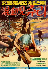 Постер фильма «Strike of the Tortured Angels (1982)» — (1 из 2)