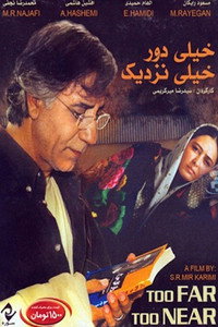 Постер фильма «Слишком далеко, слишком близко (2005)» — (2 из 3)