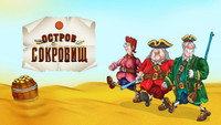 Обои к мультфильму «Остров сокровищ (1988)» — (1 из 95)