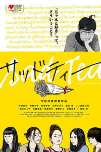 Постер фильма «Saddo tî (2013)» — (1 из 3)