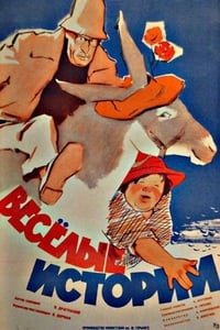 Веселые истории (1962)