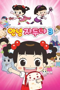 Hello Jadoo - Season 3 Episode Guide