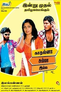 Kadhalna Summa Illai (2009)