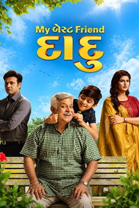 My Best Friend Daadu (2023) WEB-DL Gujarati Full Movie 480p 720p 1080p