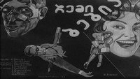 «Моя бабушка (1929)» — обои к фильму #5