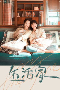 Постер к сериалу My Treasure (2021)