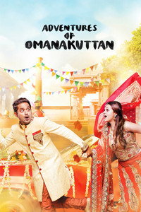 Постер фильма «Adventures of Omanakuttan (2017)» — (3 из 5)
