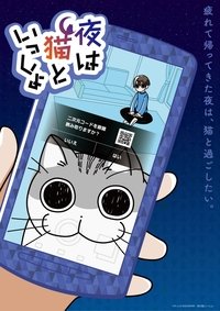 Poster de Yoru wa Neko to Issho