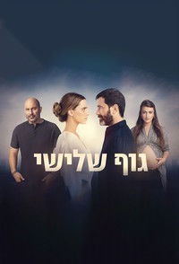 A Body That Works poster