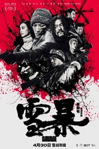 Poster de 雪暴