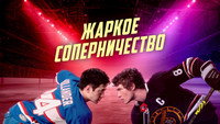 Обои к сериалу «Жаркое соперничество (2025)» — (16 из 67)