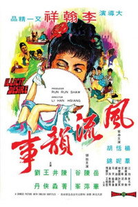 Постер фильма «Feng liu yun shi (1973)» — (5 из 6)