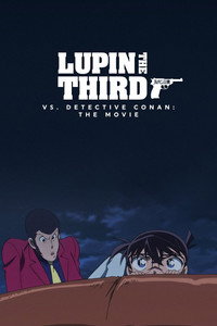 Постер аниме «Люпен III против детектива Конана (2013)» — (7 из 12)