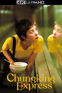 Постер фильма «Чунгкингский экспресс (1994)» — (36 из 186)