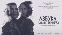 «Azbuka naseg zivota (2021)» — обои к сериалу #1