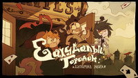 «Ramshackle (2020)» — обои к фильму #1