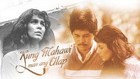 «Kung mahawi man ang ulap (1984)» — обои к фильму #1