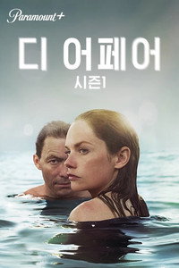 Постер сериала «Любовники (2014-2019)» — (4 из 23)