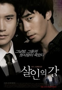 살인의 강 (2010)