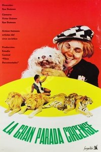 Poster de Парад-Алле