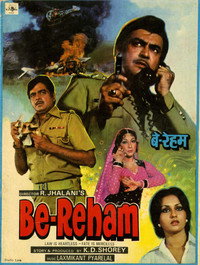 Постер фильма «Be-Reham (1980)» — (2 из 5)