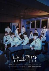 tv show poster The+Mysterious+Class 2021