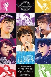 Juice=Juice ファーストライブツアー 2015 ～Special Juice～