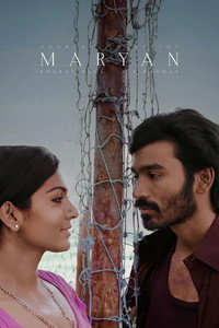 Постер фильма «Марьян (2013)» — (8 из 14)