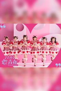 Tokimeki Haru No HareButai 2023
