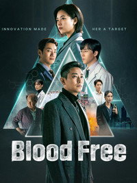 Постер сериала «Не содержит кровь (2024)» — (8 из 29)