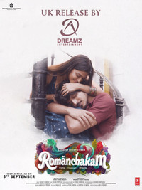 రోమాంచకం
