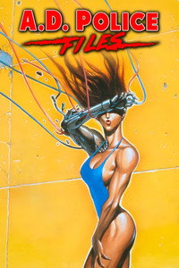Постер аниме «Передовая полиция (1990)» — (14 из 21)