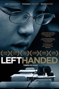 Постер фильма «За дверью (2008)» — (3 из 3)