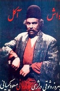 Dash Akol - 1971