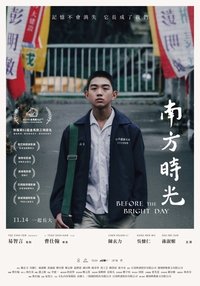 Poster de 南方時光